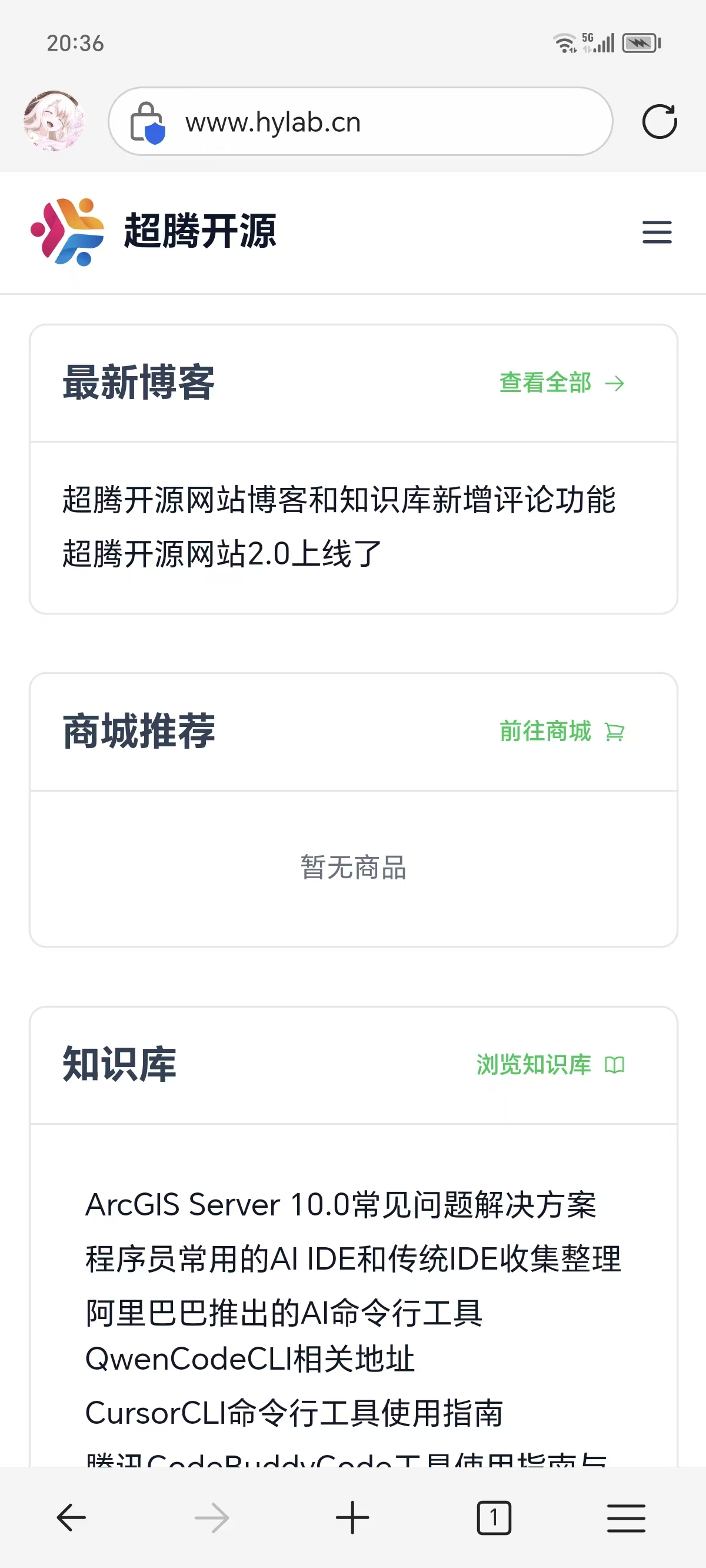 超腾开源手机版首页