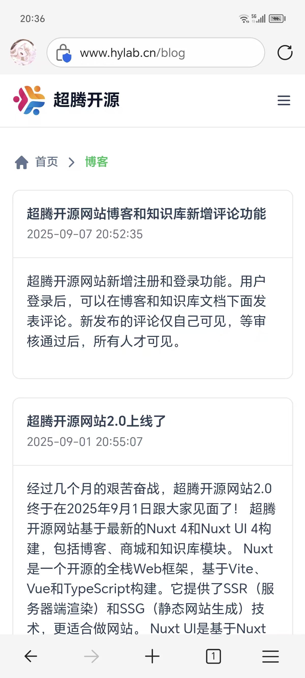 超腾开源手机版博客列表页面