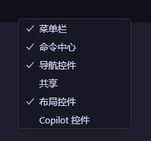 CodeBuddyIDE菜单栏右键菜单