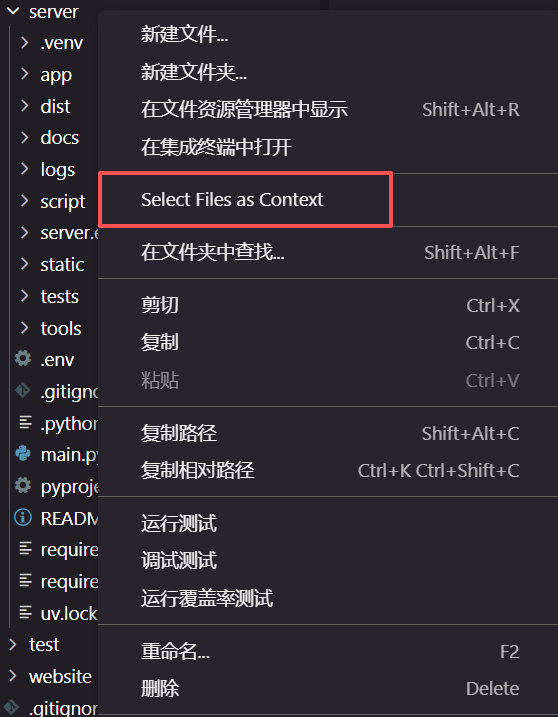 Kiro资源管理器右键菜单