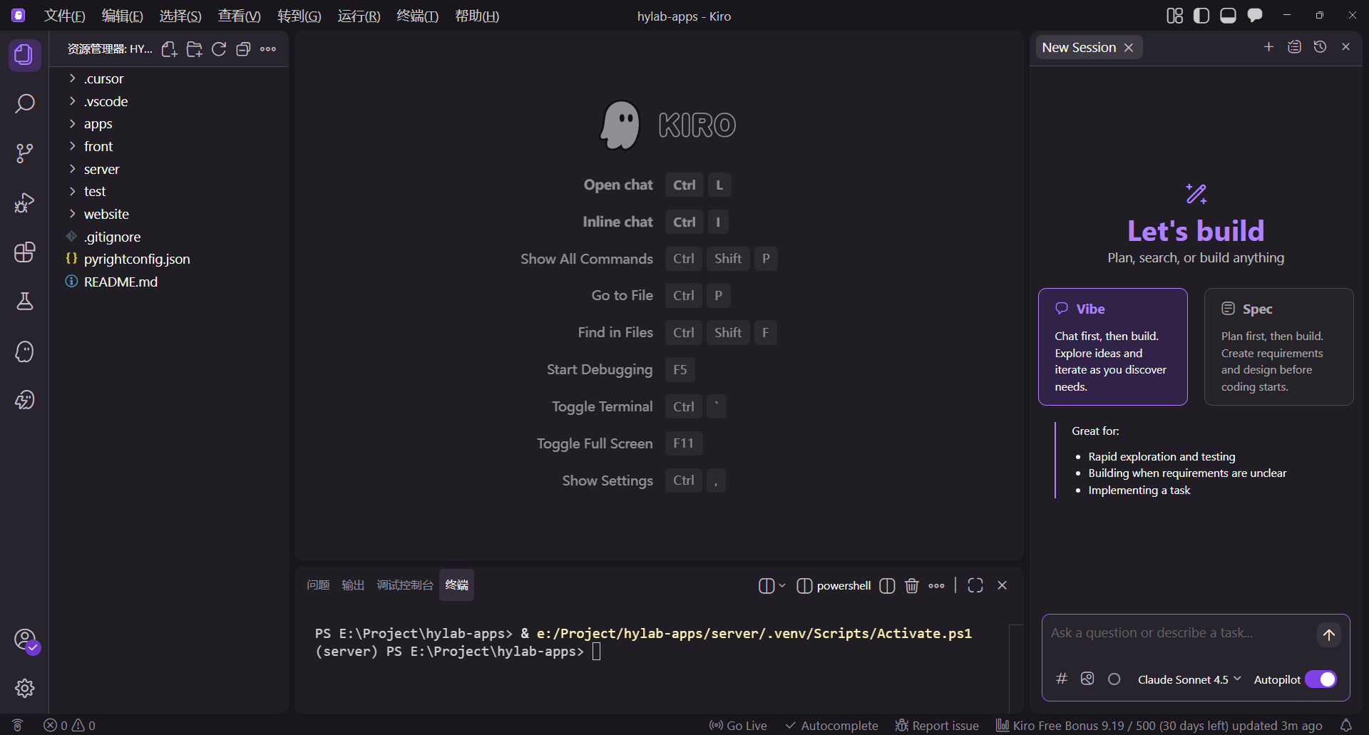 Kiro IDE主界面