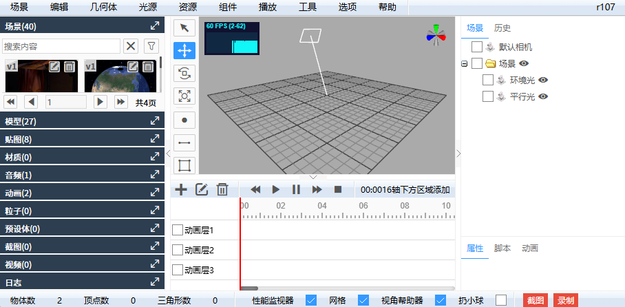Shadow Editor