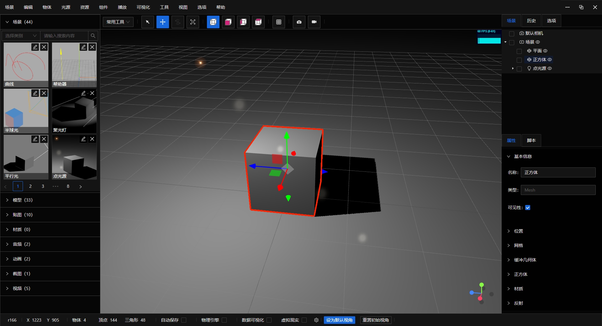 Shadow Editor Pro