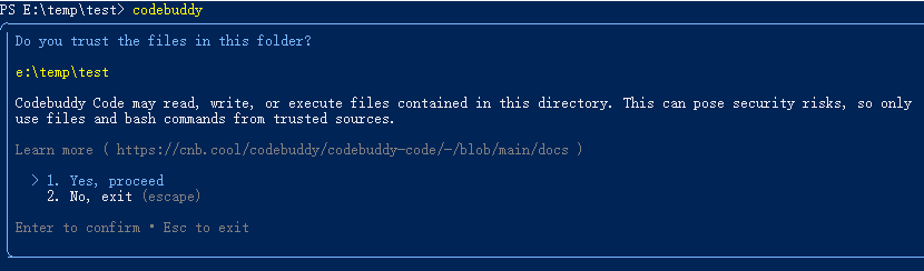 CodeBuddy Code终端界面