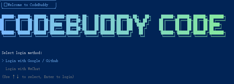 CodeBuddy Code登录界面
