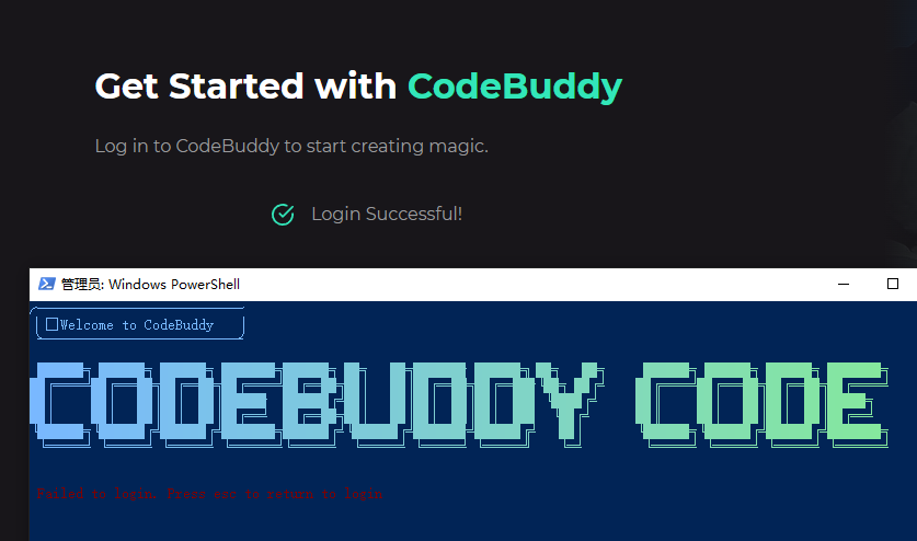 CodeBuddy Code浏览器登录失败