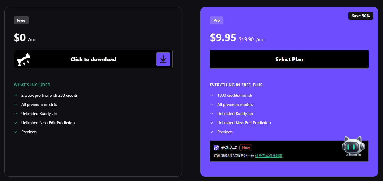 CodeBuddy IDE国际版月度套餐