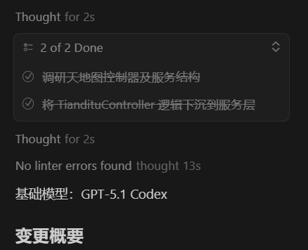 ScreenShot_2025-11-17_162928_566.png