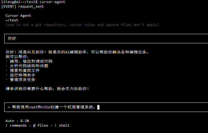 CursorCLI输入文字