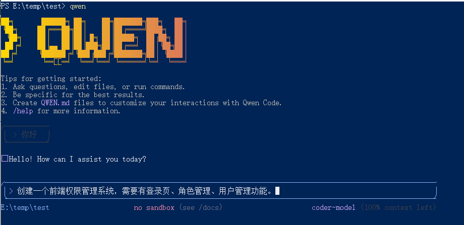 QwenCLI 聊天