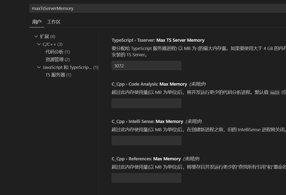 设置TypeScript服务最大内存