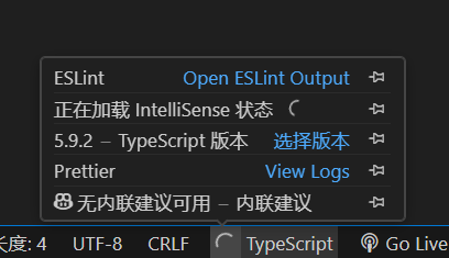 TypeScript状态栏图标一直转圈