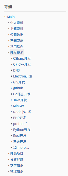 XWiki导航树显示名称而不是标题