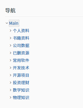 XWiki导航显示文档名称