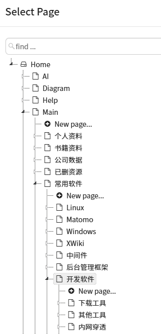 XWiki选择页面组件显示文档名称