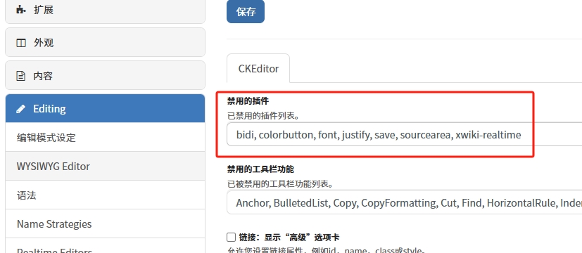 XWiki编辑器禁用xwiki-relatime插件