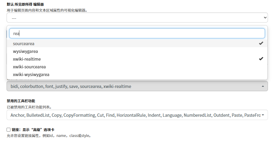 XWiki编译器配置页面