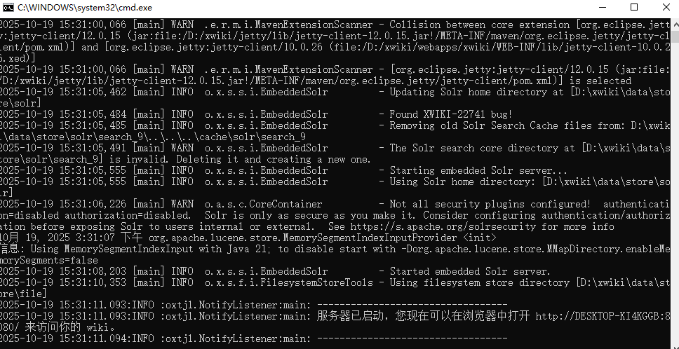 XWiki启动终端