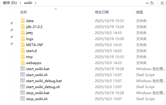 XWIki软件安装目录