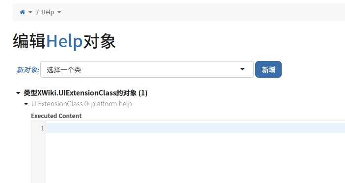 XWiki UIExtensionClass对象