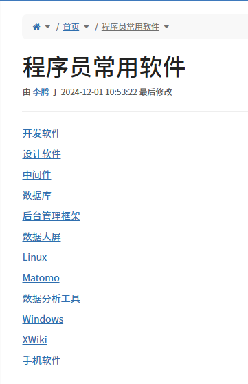 XWiki链接带下划线