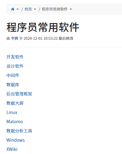 XWIki取消下划线链接