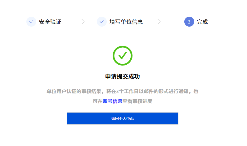 天地图企业申请