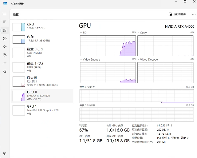 Mars3D CPU和GPU占用率