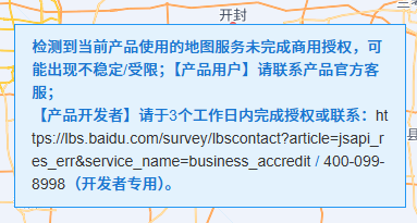 百度地图AK过期右下角弹窗