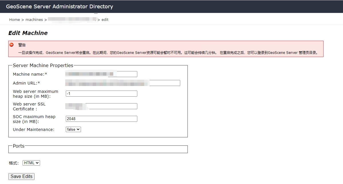 GeoScene设置SOC最大内存