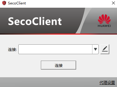 华为VPN SecoClient登录界面