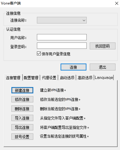 Vone客户端登录界面