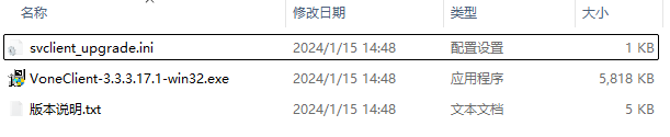 Vone客户端安装包