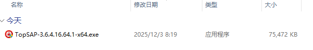 安全接入客户端安装包