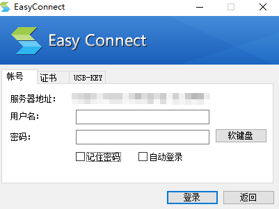 EasyConnect登录界面