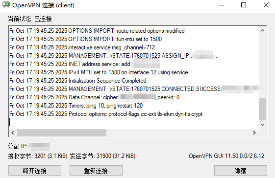 OpenVPN客户端