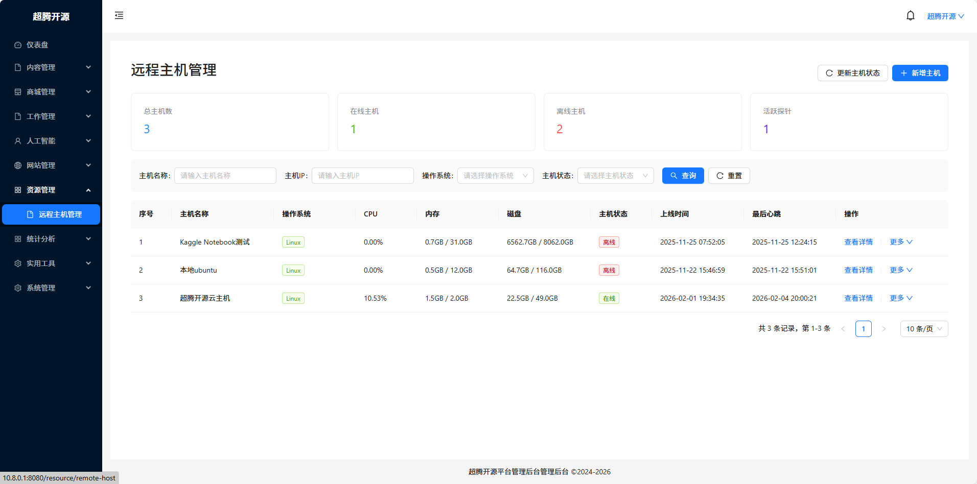 超腾开源平台 - AI时代超级个体赋能平台 (基础版)
