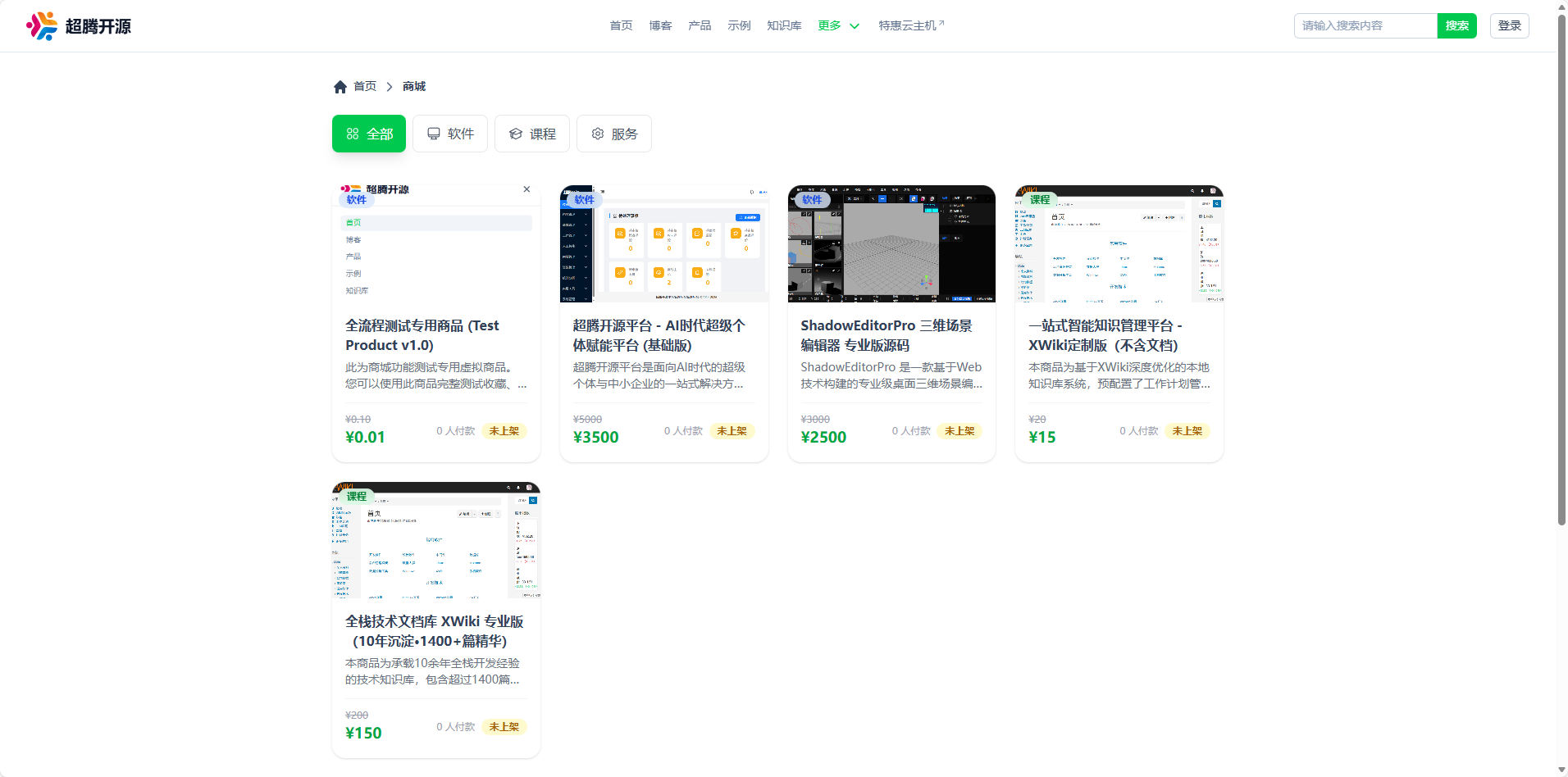 全流程测试专用商品 (Test Product v1.0)
