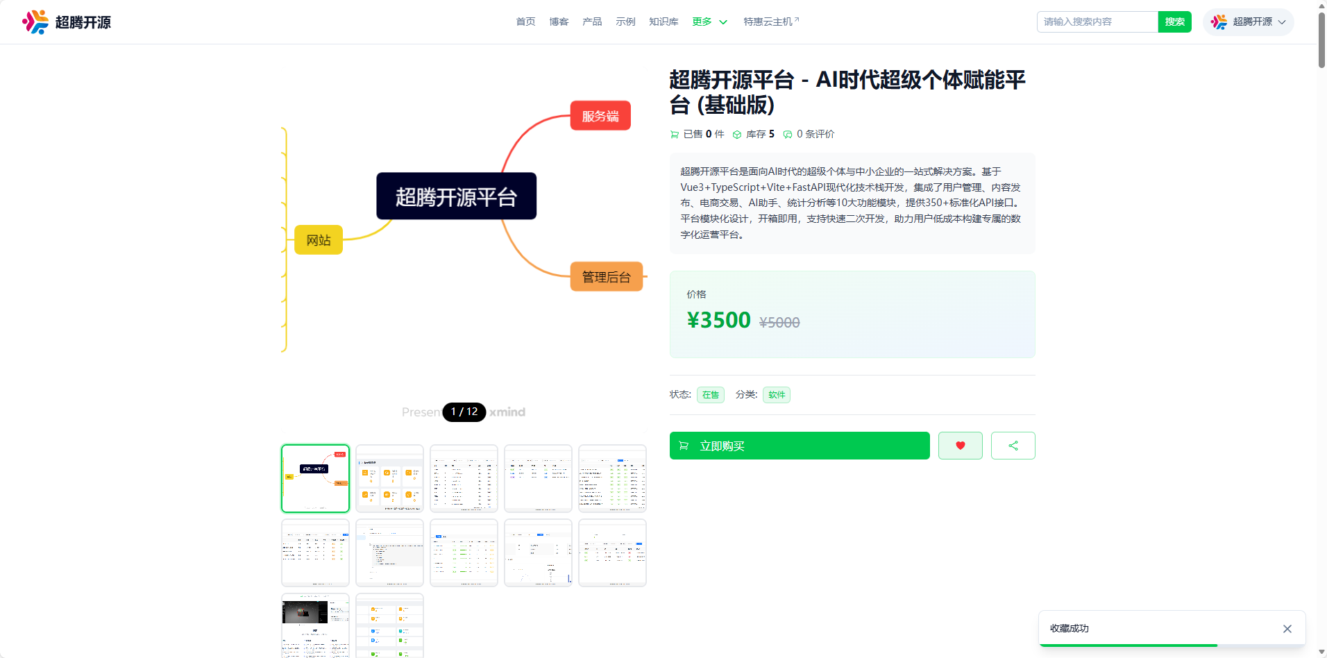全流程测试专用商品 (Test Product v1.0)