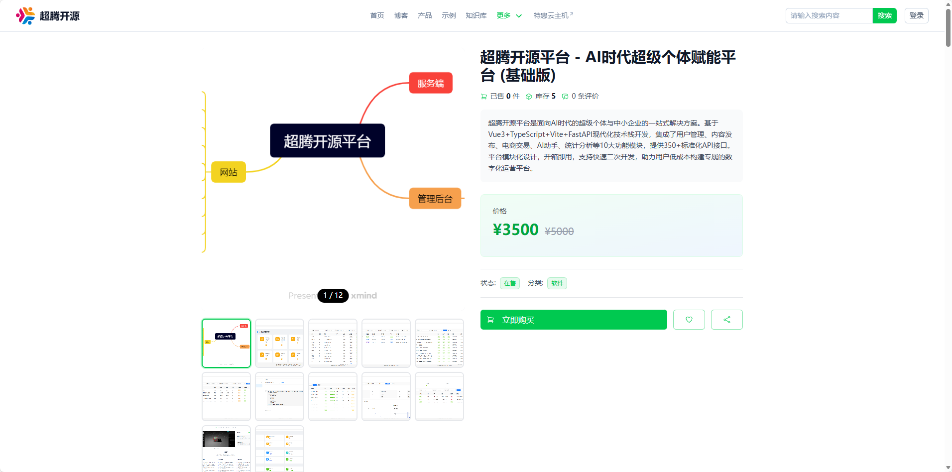 全流程测试专用商品 (Test Product v1.0)