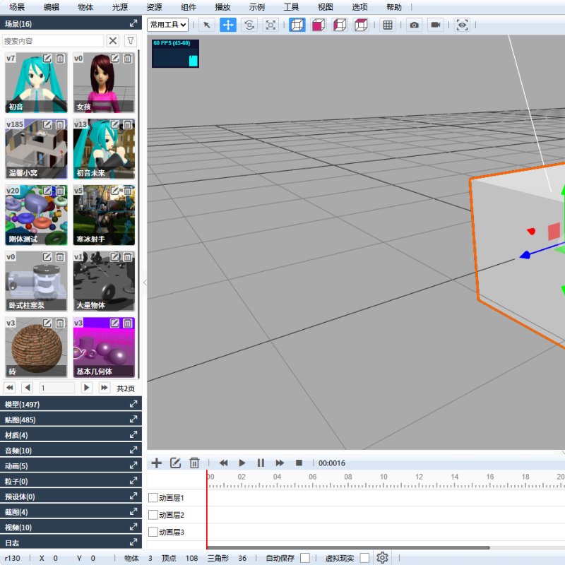 Shadow Editor 三维场景编辑器开源源码 | Three.js + Go + MongoDB 跨平台 3D 编辑器(含完整前后端代码)