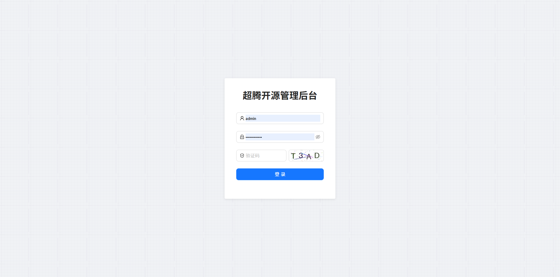 超腾开源平台登录界面