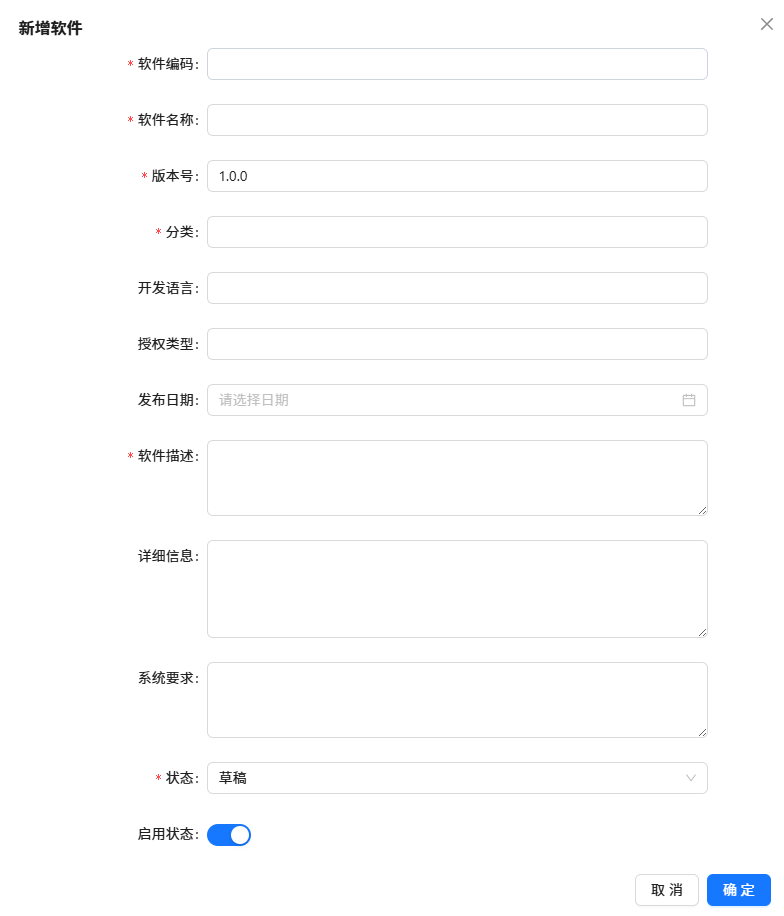 创建软件产品