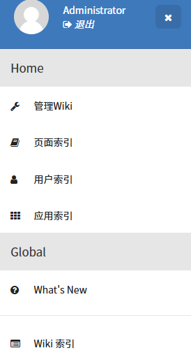 XWiki知识库菜单
