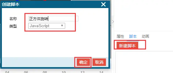 ShadowEditor添加脚本